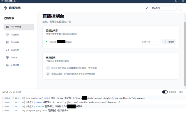 
直播带货工具About-v1.5.10
-程序员丸子-分享优质资源
-第1
张图片