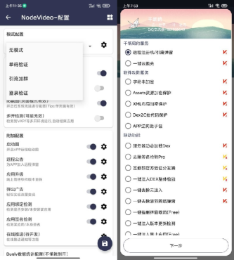 
千纸鹤APP云验证系统源码-网络验证/APK注入/注册机/引流弹窗/更新弹窗-全套源码
-程序员丸子-分享优质资源
-第2
张图片