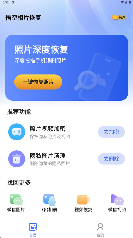
专业手机照片恢复管理软件。支持恢复因误删、格式化、系统崩溃丢失的照片视频
-程序员丸子
-第1
张图片