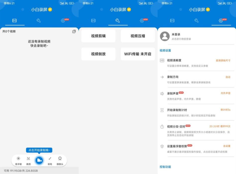 
安卓小白录屏v3.1.9.0高级版
-程序员丸子
-第1
张图片
