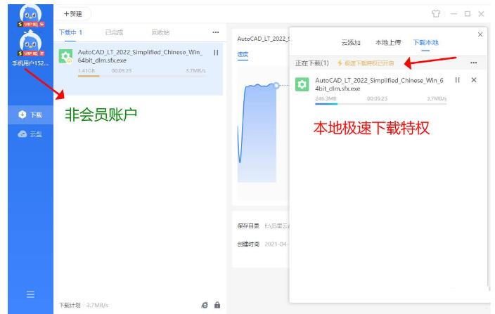 
迅雷v12.4.1.36700去广告VIP破解不限速最终版
-程序员丸子
-第2
张图片