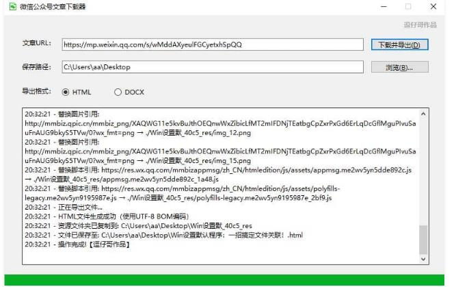 
8月最新微信公众号文章下载器
-程序员丸子
-第1
张图片