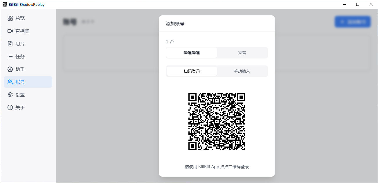 
B站直播实时切片工具BiliBiliShadowReplayv2.11.6
-程序员丸子
-第2
张图片