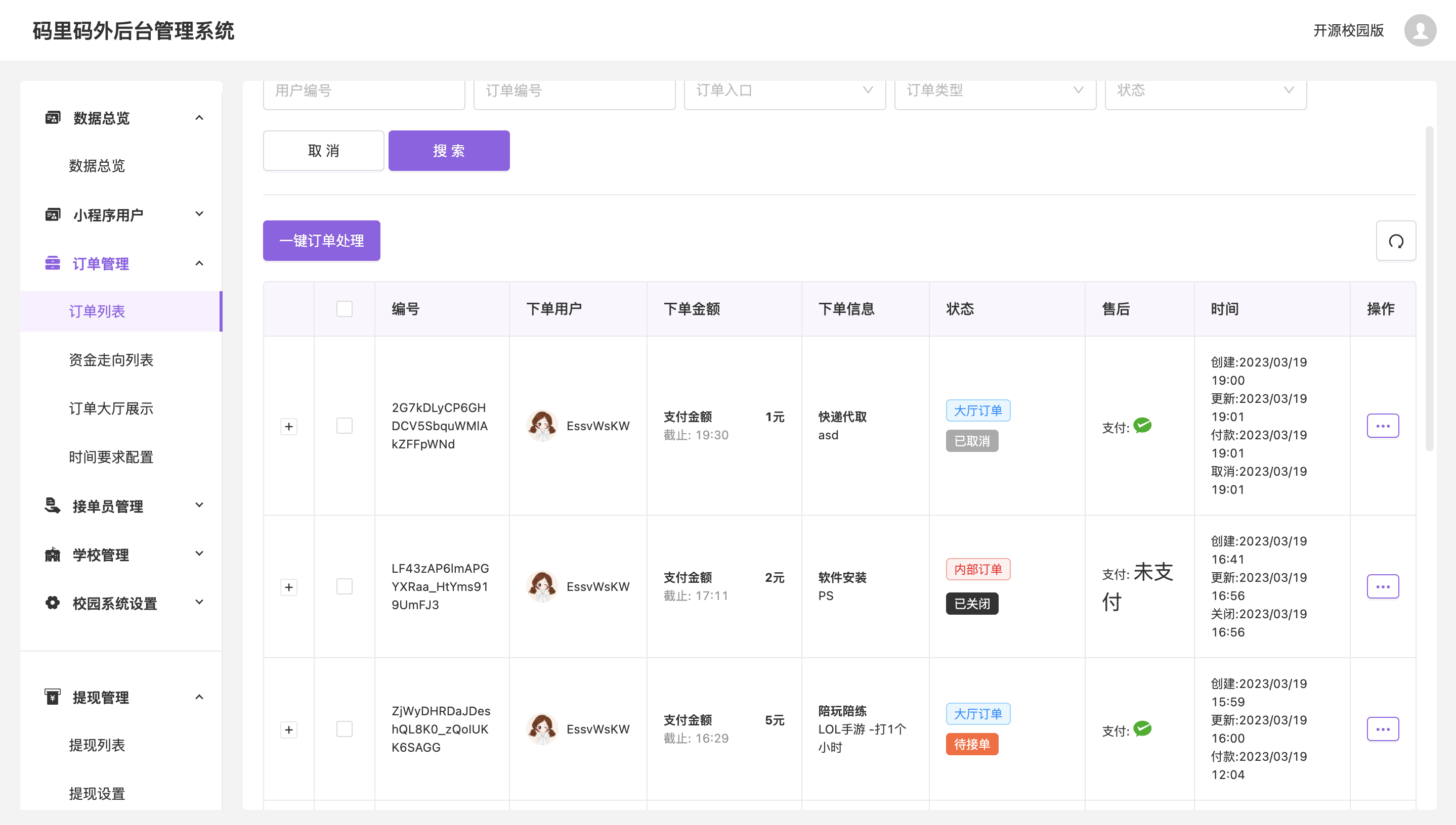 校园跑腿小程序源码|跑腿便利店小程序
-程序员丸子
-第3
张图片