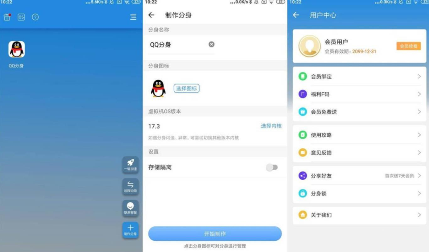 
小X分身v32.20会员解锁VIP版/v4.0.2国际版，一款基于安卓虚拟化技术的手机分身类工具
-程序员丸子
-第1
张图片