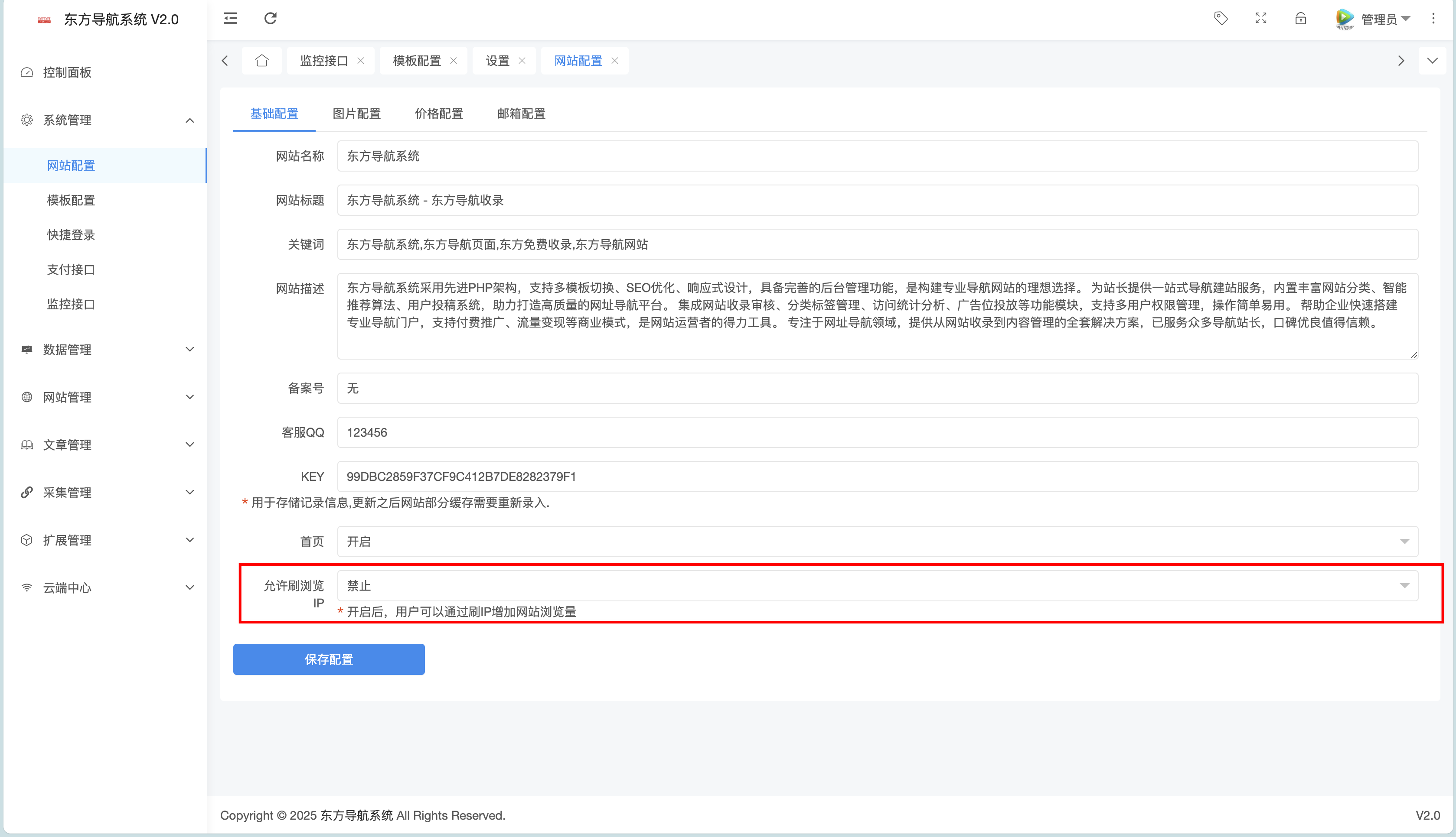 
东方导航系统V2.0版本：全新升级，更智能、更稳定、更高效
-程序员丸子
-第1
张图片