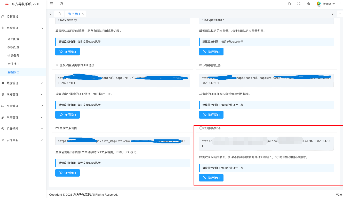 
东方导航系统V2.0版本：全新升级，更智能、更稳定、更高效
-程序员丸子
-第3
张图片