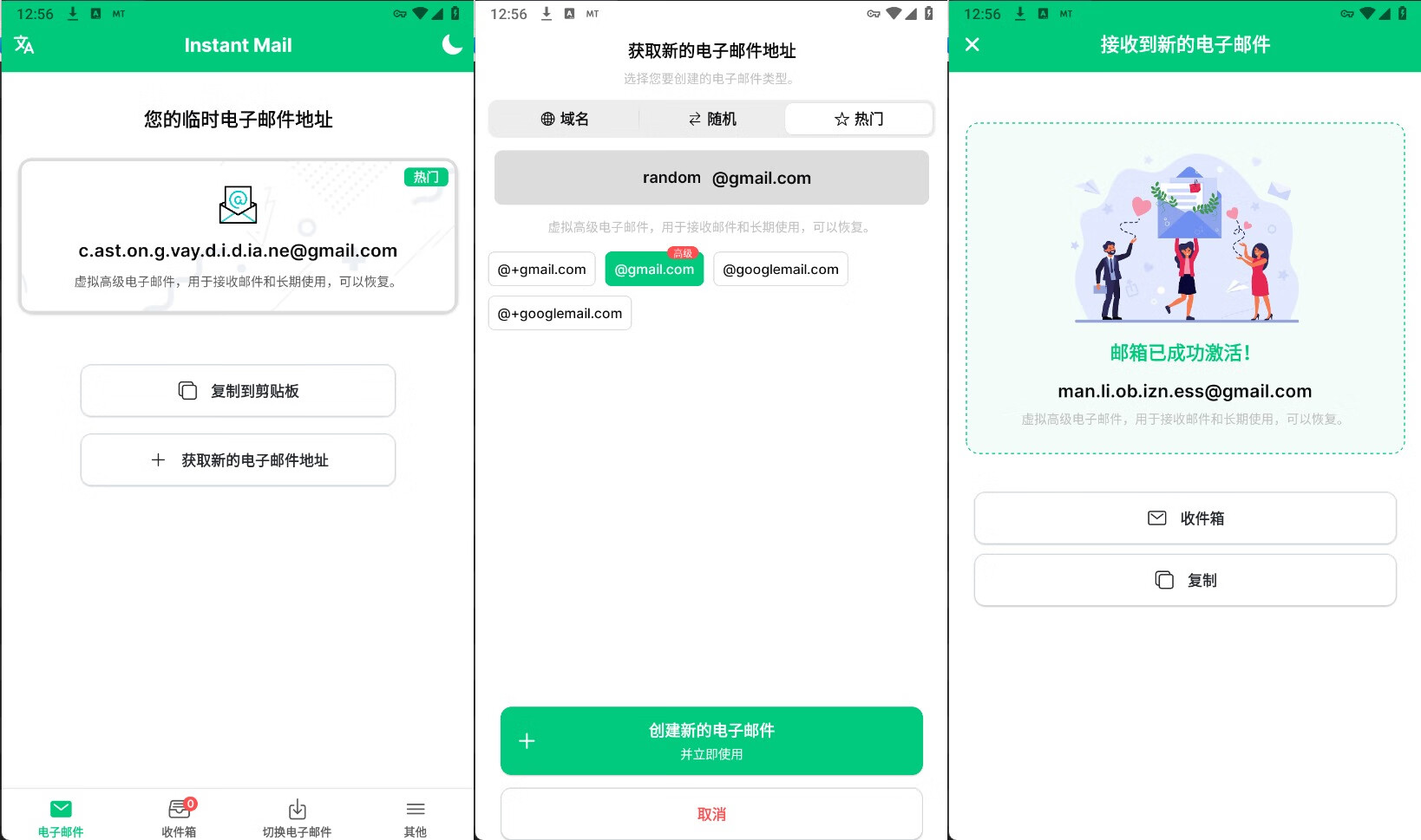 
临时邮箱生成v7.3.1解锁会员订阅/高级功能
-程序员丸子
-第1
张图片