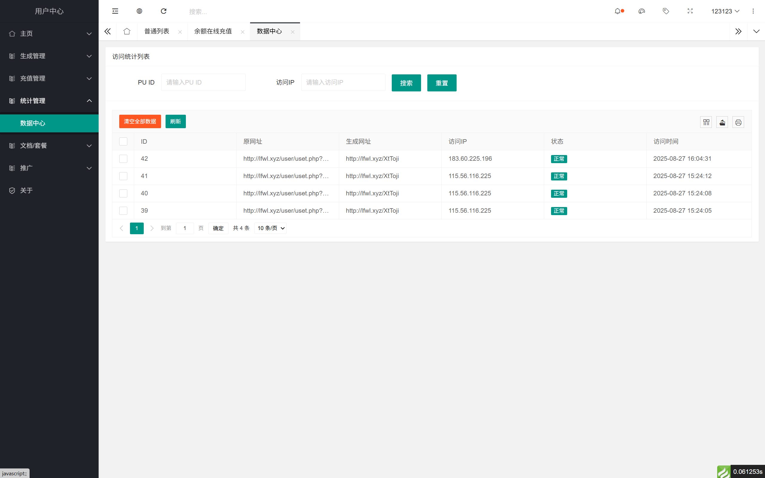 
域网址-智能网址管理系统v6.0防红活码导航
-程序员丸子
-第7
张图片