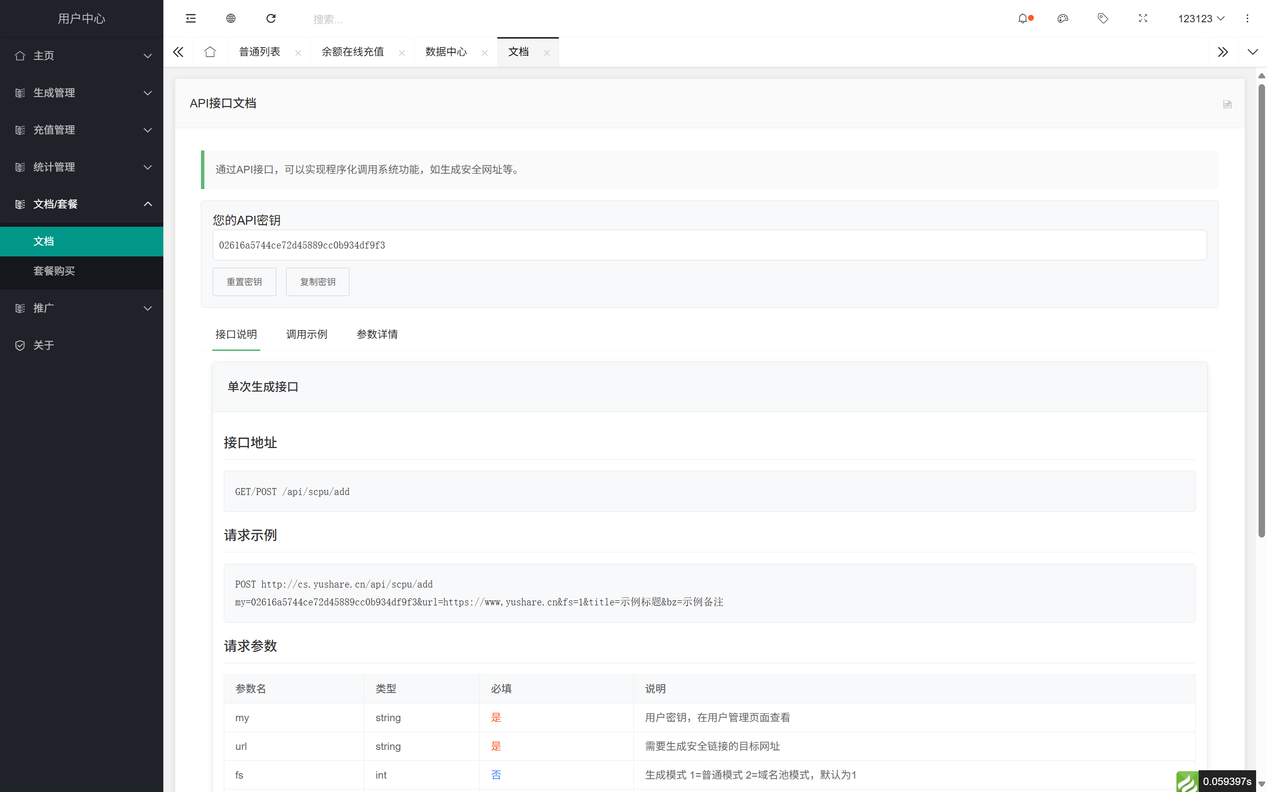 
域网址-智能网址管理系统v6.0防红活码导航
-程序员丸子
-第8
张图片