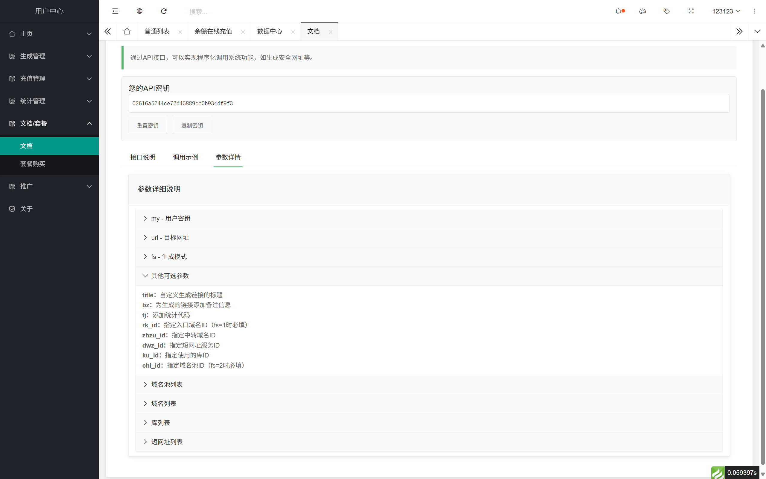 
域网址-智能网址管理系统v6.0防红活码导航
-程序员丸子
-第10
张图片