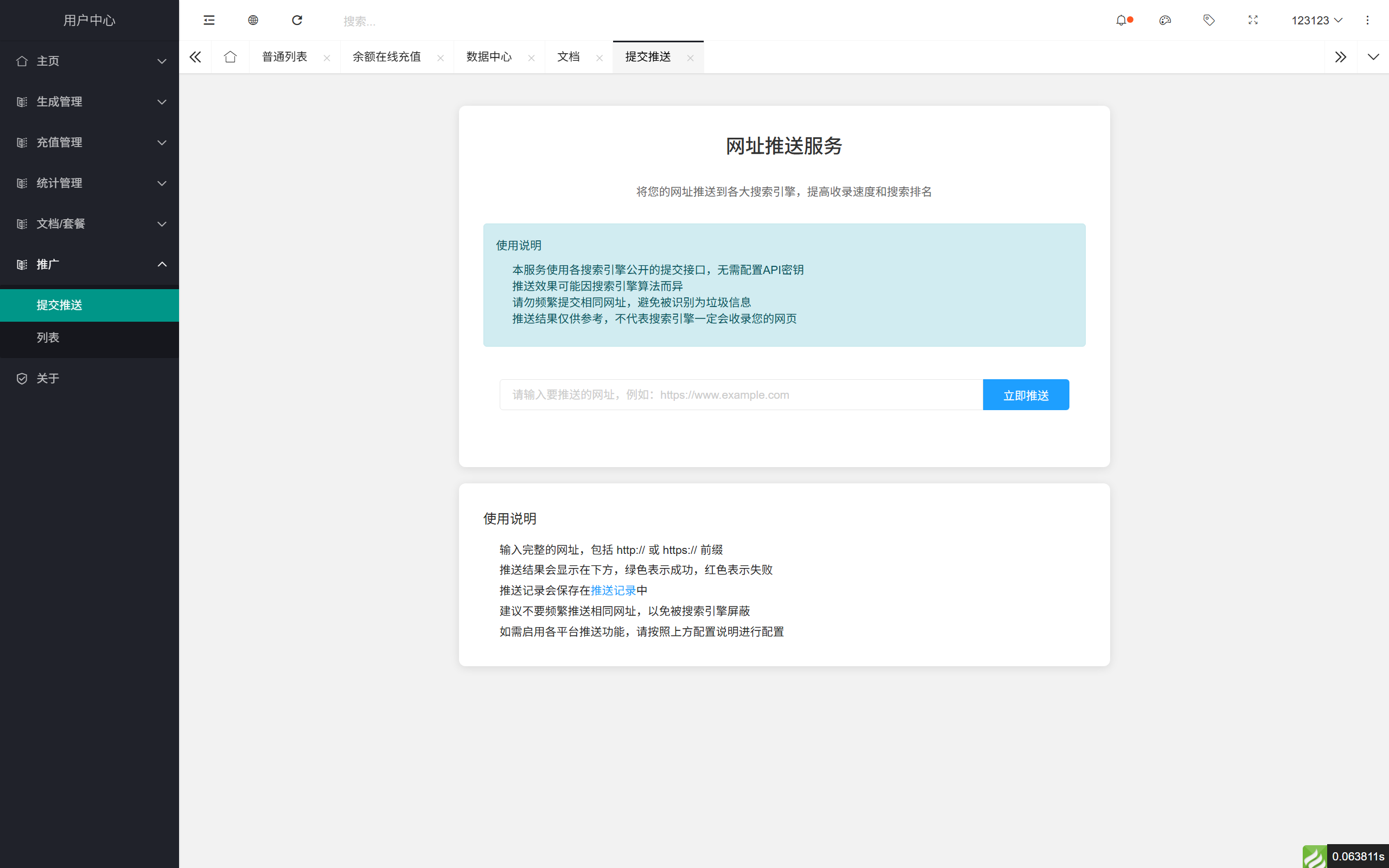 
域网址-智能网址管理系统v6.0防红活码导航
-程序员丸子
-第11
张图片