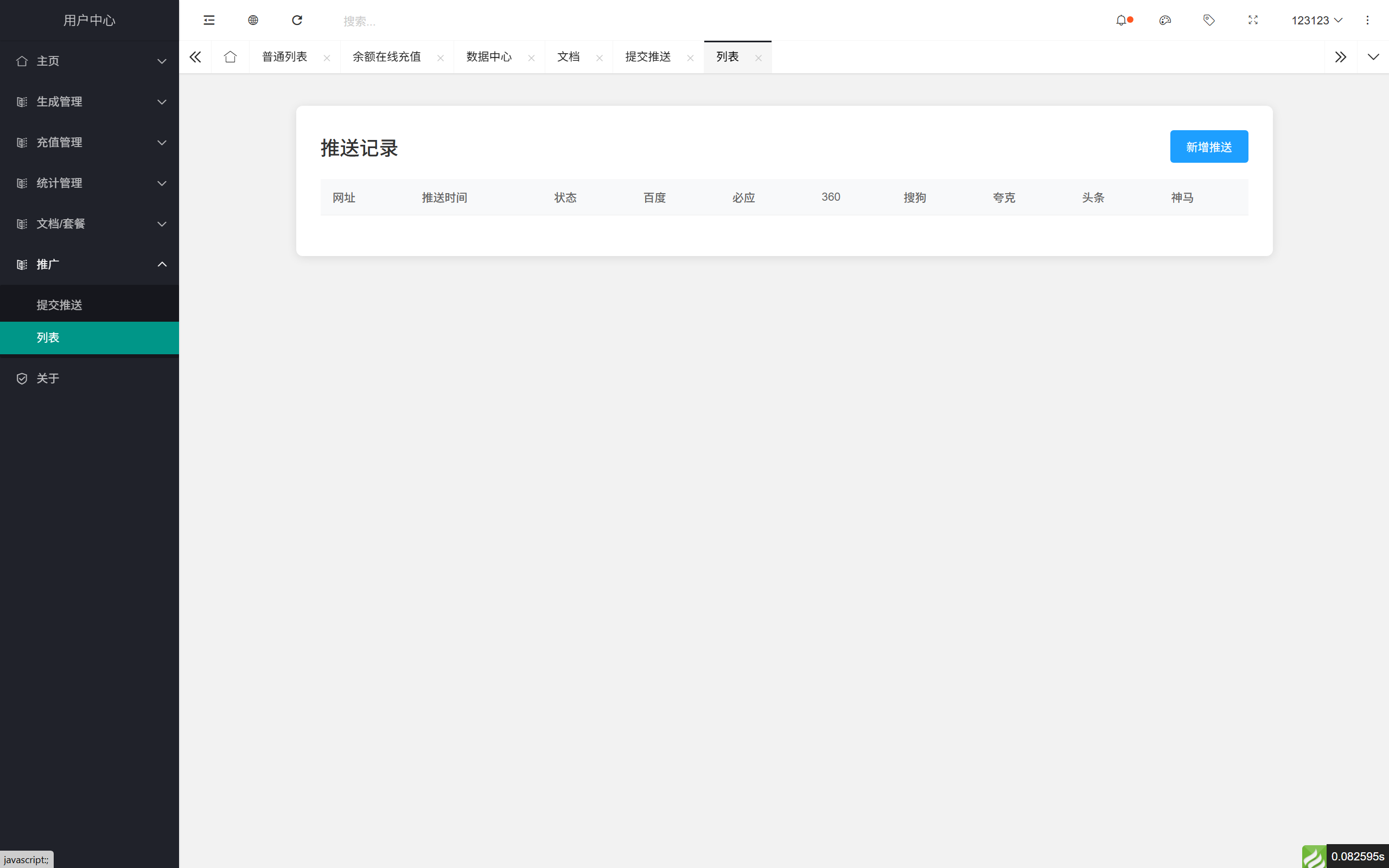 
域网址-智能网址管理系统v6.0防红活码导航
-程序员丸子
-第12
张图片