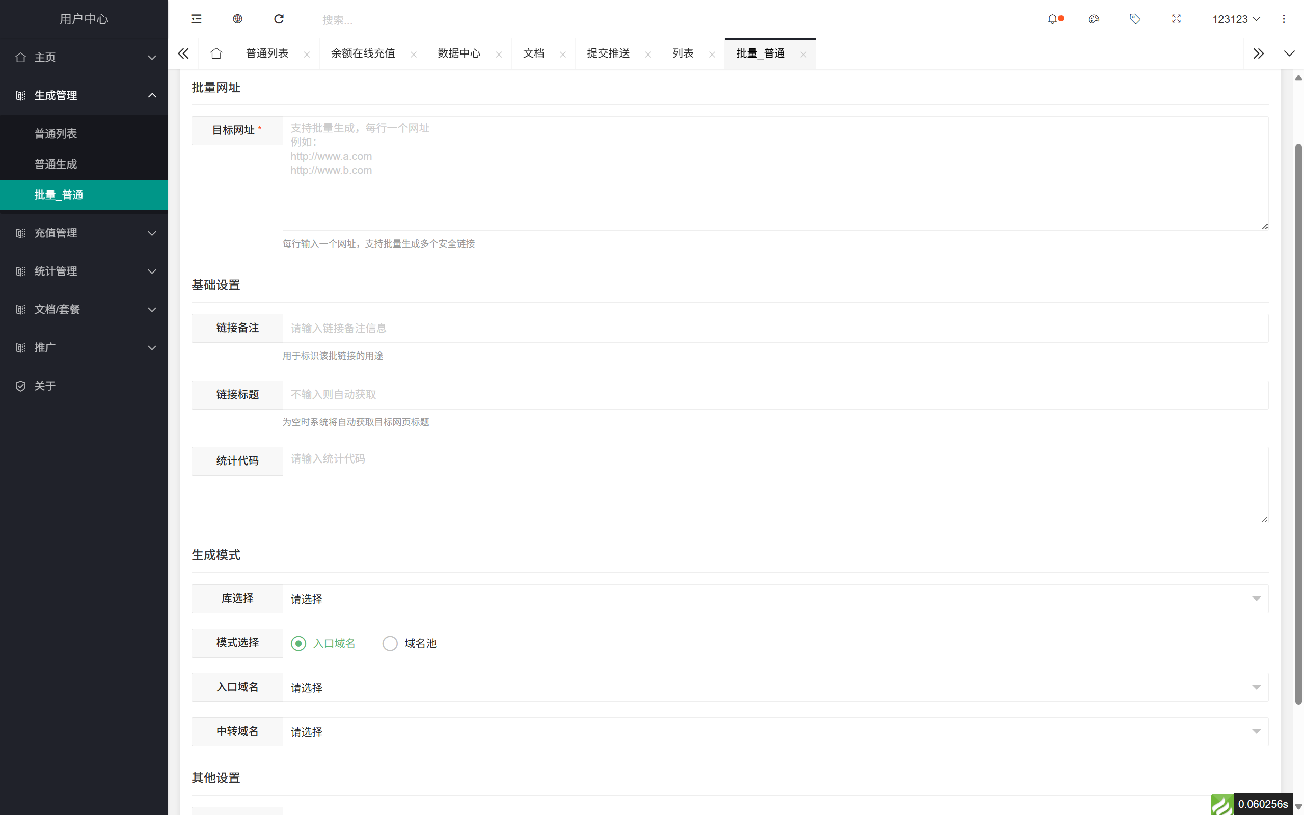 
域网址-智能网址管理系统v6.0防红活码导航
-程序员丸子
-第13
张图片