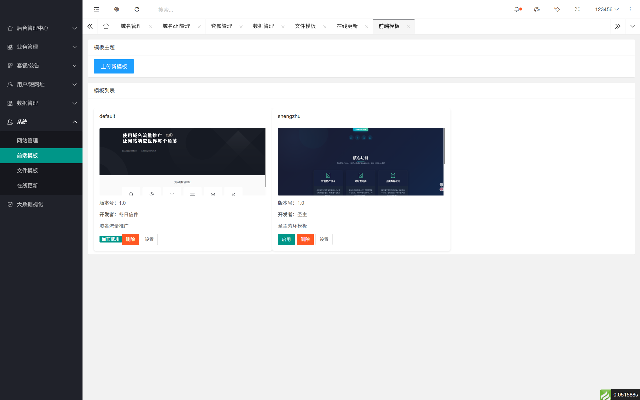 
域网址-智能网址管理系统v6.0防红活码导航
-程序员丸子
-第20
张图片