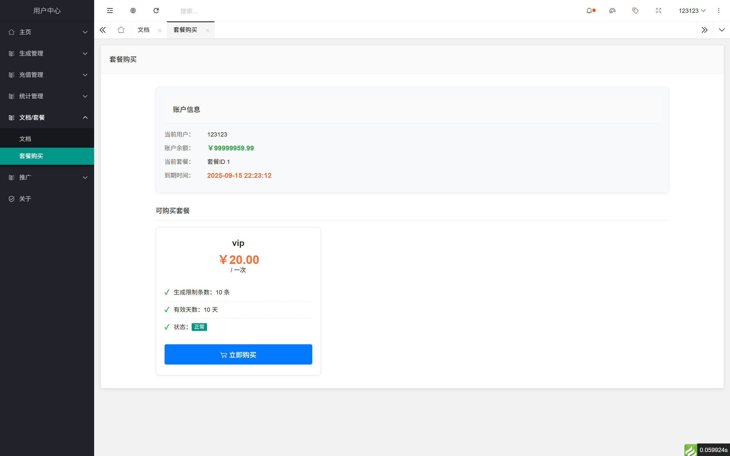 
域网址-智能网址管理系统v6.0防红活码导航
-程序员丸子
-第24
张图片