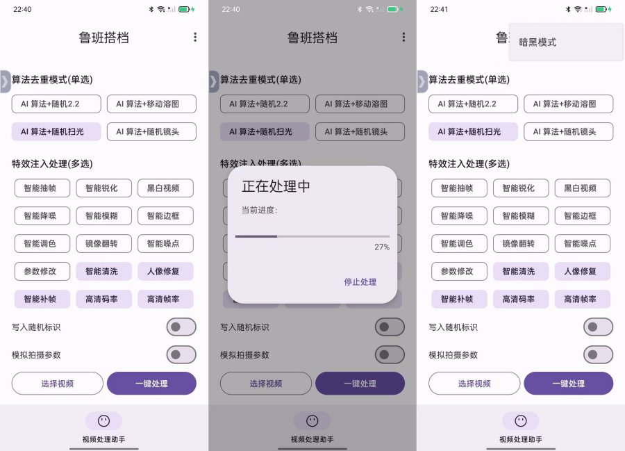 
鲁班搭档SSS+视频搬运神器先进AI技术自动去重
-程序员丸子
-第1
张图片