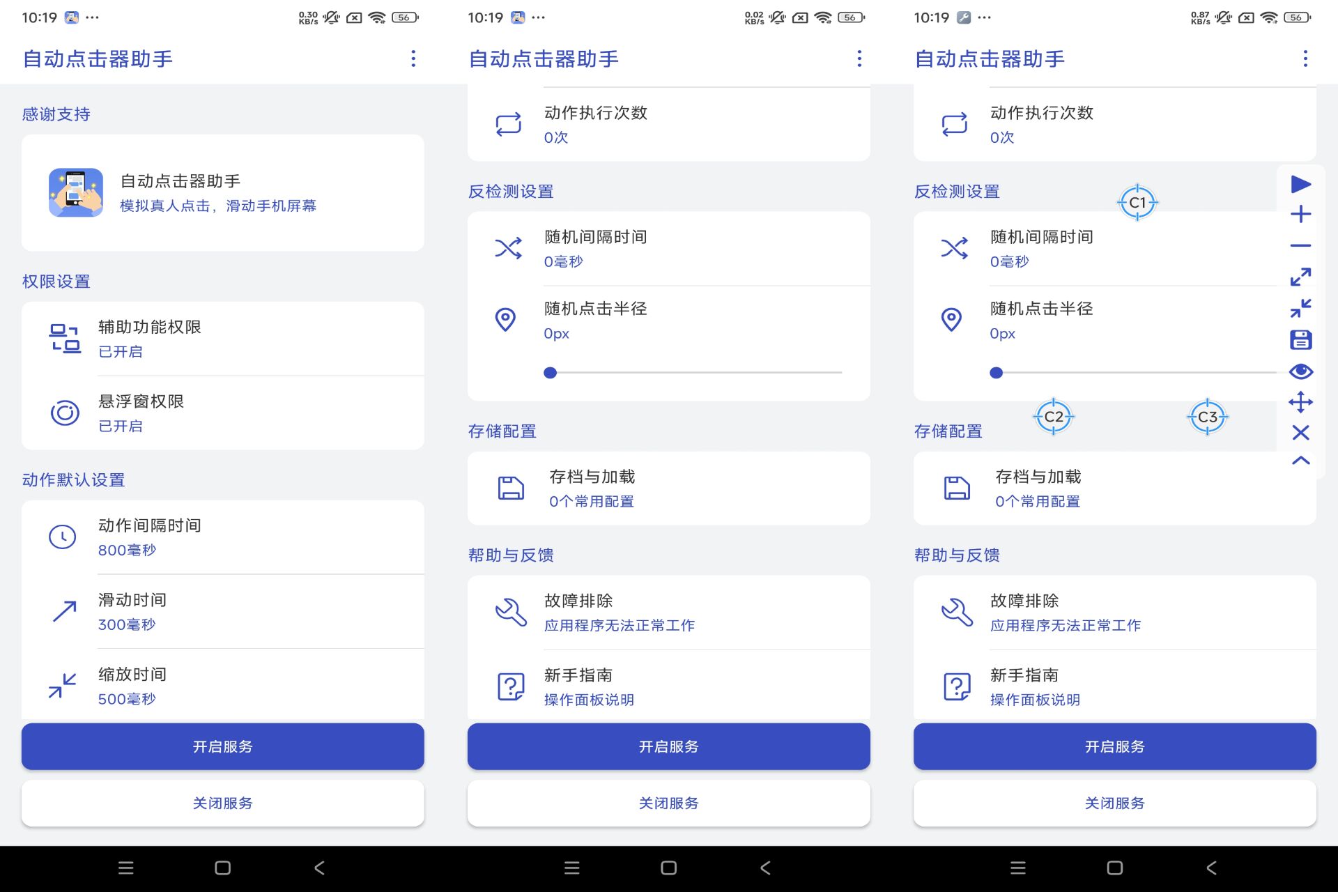 
自动点击器助手v1.1.5适合网购抢东西
-程序员丸子
-第1
张图片