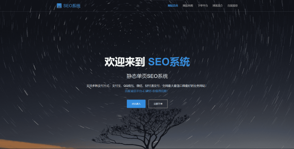 
SEO站群系统源码免授权版单页关键词排名网站源码
-程序员丸子
-第1
张图片