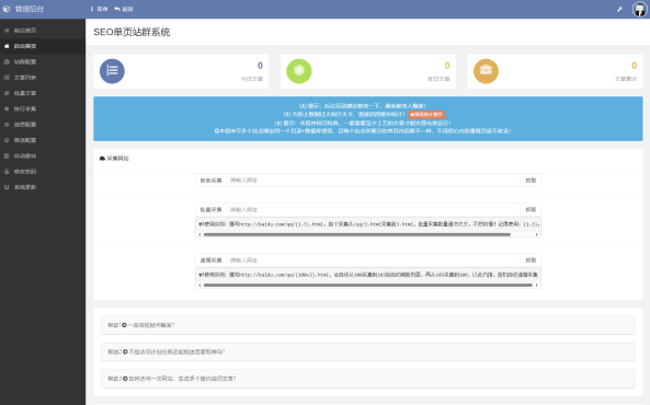 
SEO站群系统源码免授权版单页关键词排名网站源码
-程序员丸子
-第2
张图片