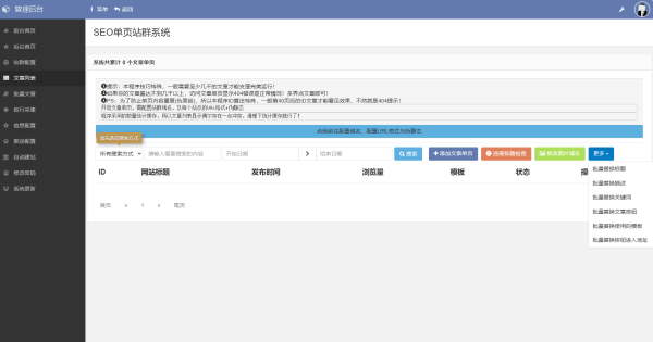 
SEO站群系统源码免授权版单页关键词排名网站源码
-程序员丸子
-第4
张图片