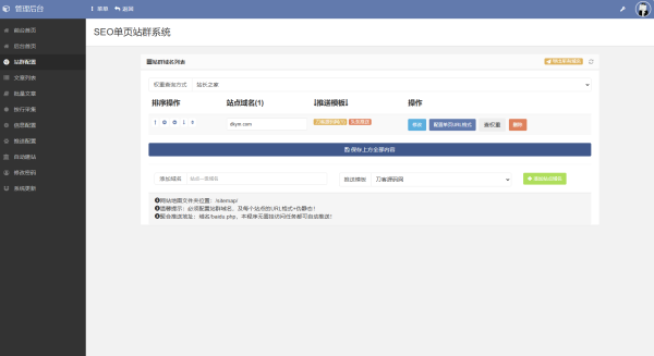 
SEO站群系统源码免授权版单页关键词排名网站源码
-程序员丸子
-第3
张图片