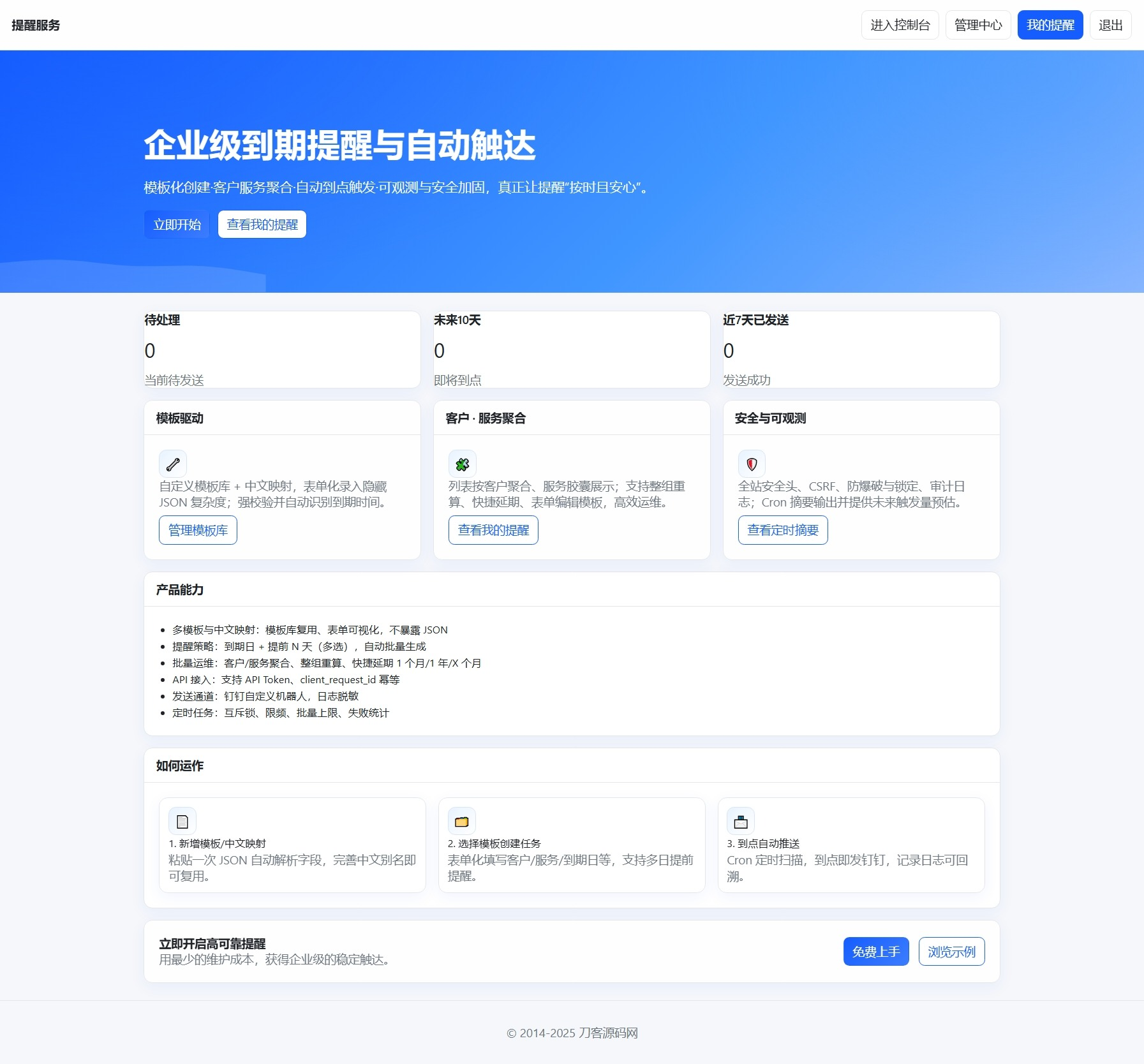 钉钉提醒业务系统源码,网站定时钉钉提醒业务系统
-程序员丸子
-第1
张图片
