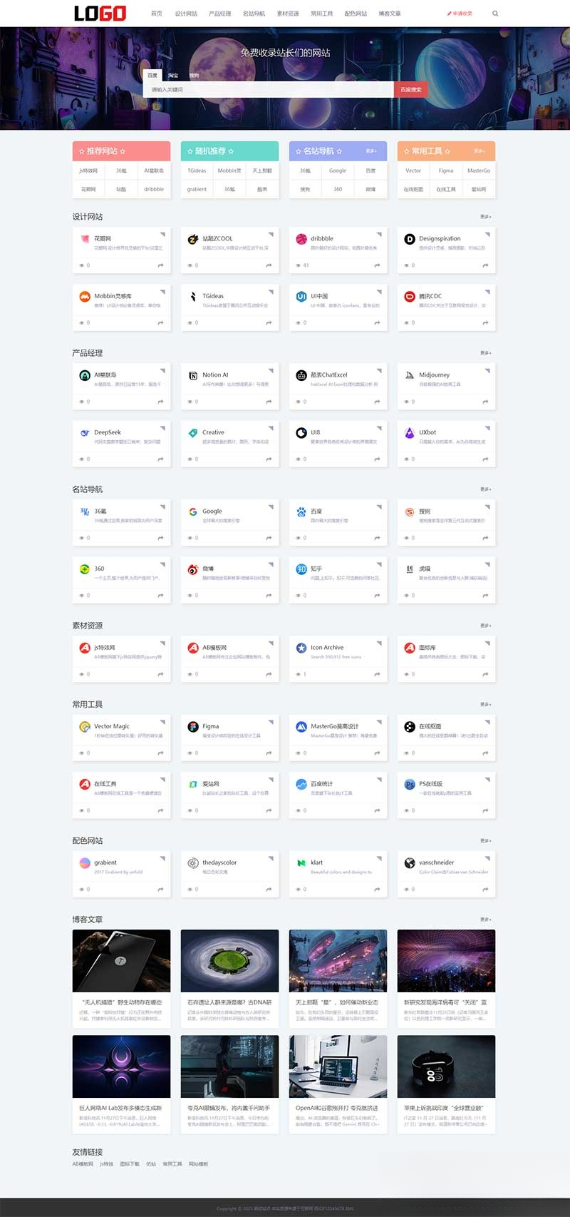 导航网站模板|PbootCMS自适应手机端网站目录源码下载
-程序员丸子
-第1
张图片