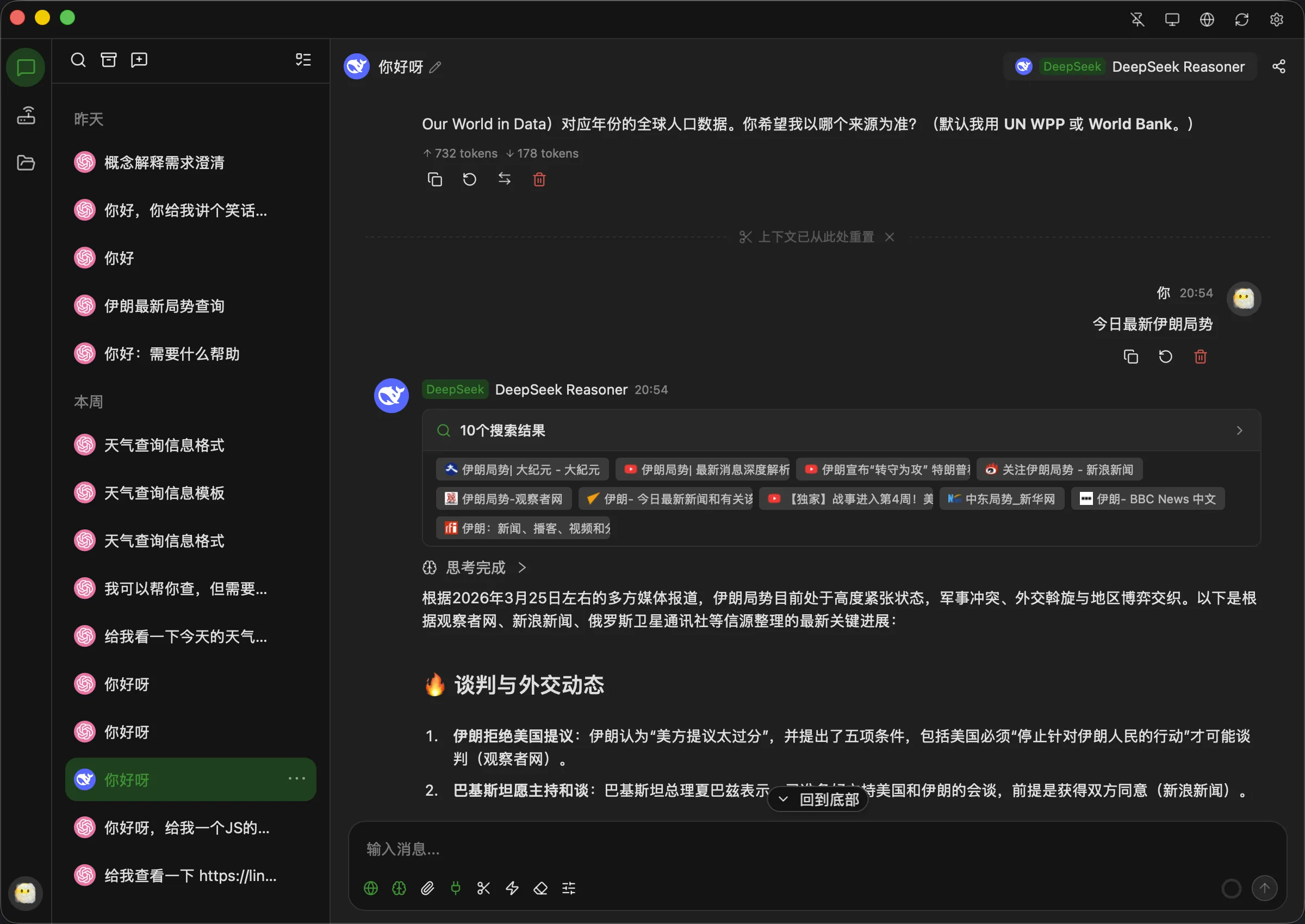 全新轻量级高性能跨平台AI聊天+AI网关桌面
-程序员丸子
-第1
张图片