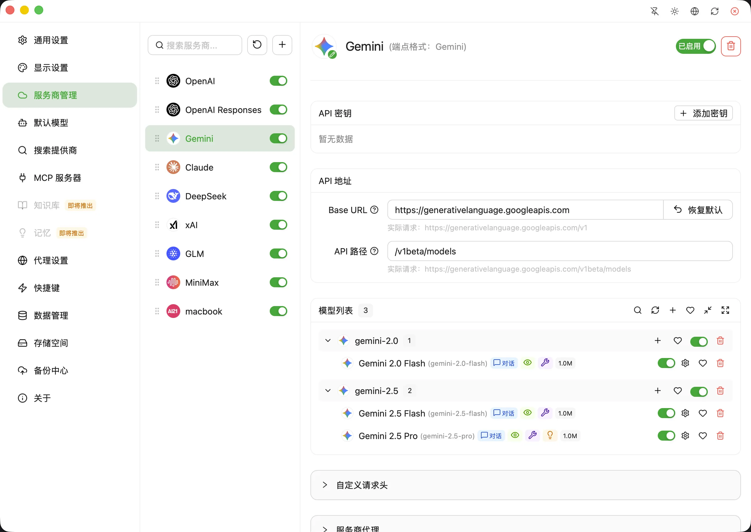 全新轻量级高性能跨平台AI聊天+AI网关桌面
-程序员丸子
-第2
张图片