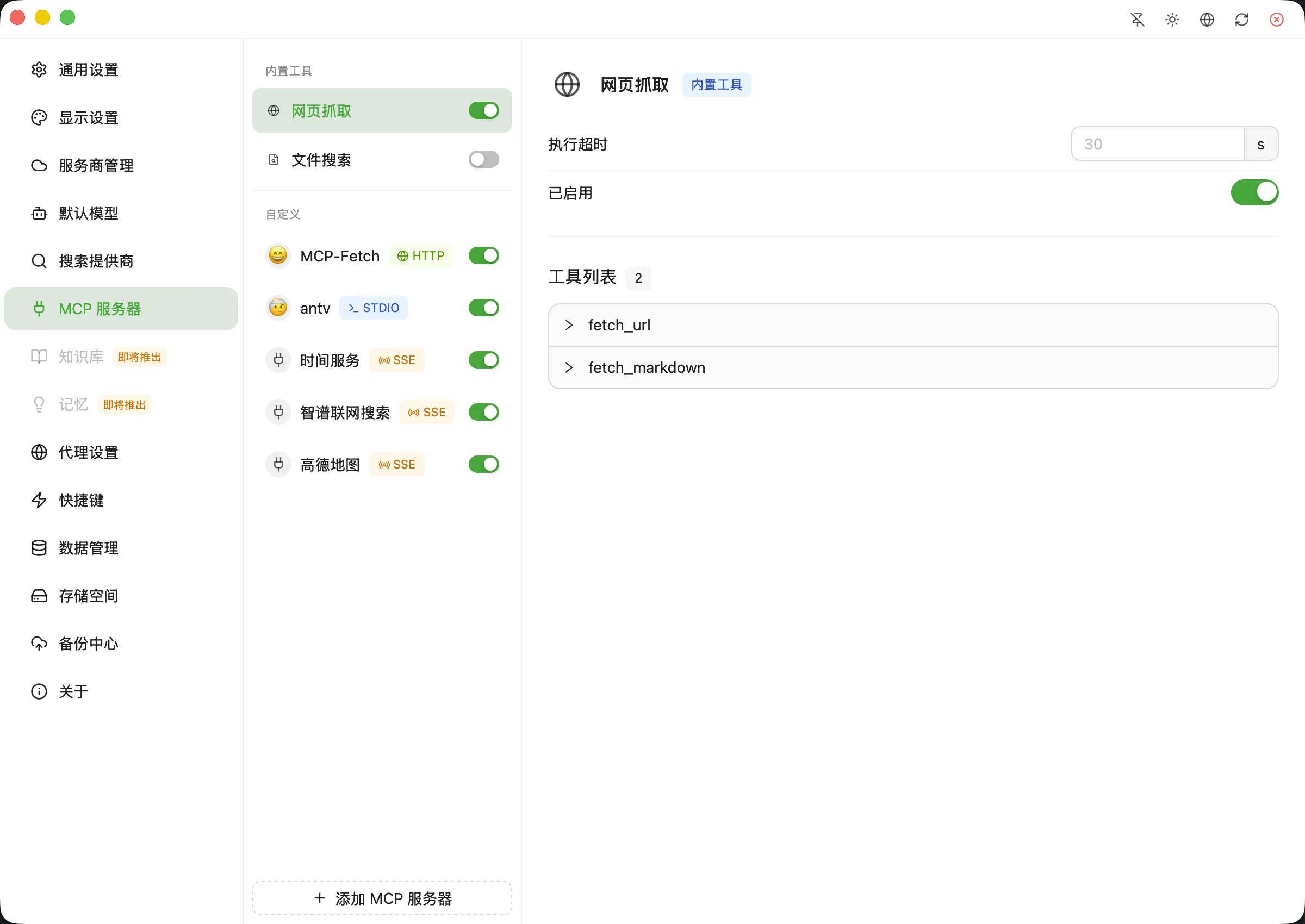 全新轻量级高性能跨平台AI聊天+AI网关桌面
-程序员丸子
-第3
张图片